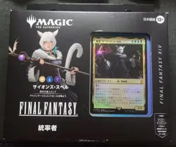 MTG Japanese version FF XVI Scion's Spell Commander deck fic 171896 - Image 1
