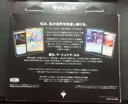 MTG Japanese version FF XVI Scion's Spell Commander deck fic 171896 - Image 3