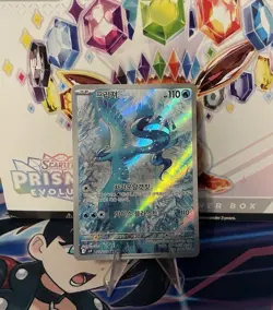 Articuno AR sv9 102/100 Pokemon Card Battle Partners Korean - NM - Image 1