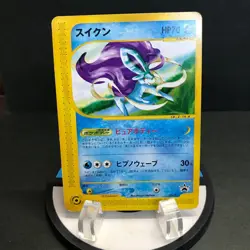 Suicune 026/P Promo e Series Timeless Celebi Movie Japanese Pokemon Card TCG - Image 1