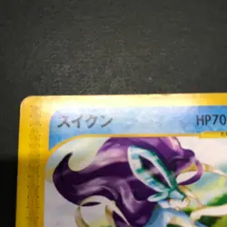 Suicune 026/P Promo e Series Timeless Celebi Movie Japanese Pokemon Card TCG - Image 2