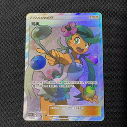 Pokemon TCG S-Chinese Mallow 178/151 CSM1bC SR Holo Full Art Mint Sun&Moon - Image 1