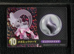 Mega Mewtwo Takara Tomy Pokemon XY Evolution Board Game Shinka Card 0cp0 - Image 1