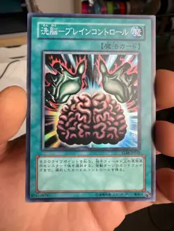 TLM-JP038 Yugioh Japanese Brain Control Super Japan Yu-Gi-Oh! YGO JP TCG OCG YGO - Image 1