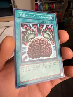 TLM-JP038 Yugioh Japanese Brain Control Super Japan Yu-Gi-Oh! YGO JP TCG OCG YGO - Image 2