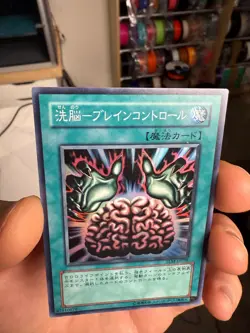 TLM-JP038 Yugioh Japanese Brain Control Super Japan Yu-Gi-Oh! YGO JP TCG OCG YGO - Image 3