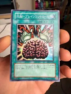 EE3-JP218 - Yugioh - Japanese - Brain Control - Super - Image 1