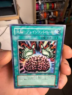 EE3-JP218 - Yugioh - Japanese - Brain Control - Super - Image 3