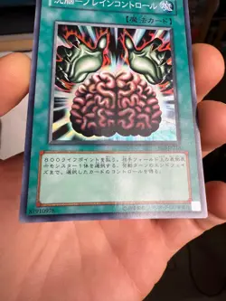EE3-JP218 - Yugioh - Japanese - Brain Control - Super - Image 4