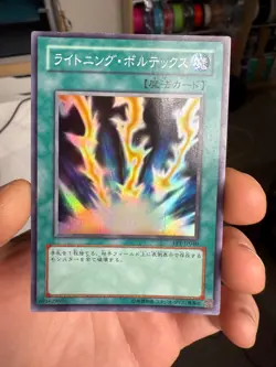 Yugioh Cards | Lightning Vortex Super Rare | FET-JP040 Japanese - Image 1
