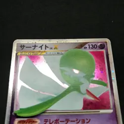 Gardevoir Palkia Electivire LV.X DP Holo Nintendo Japanese Card Pokemon TCG - Image 5