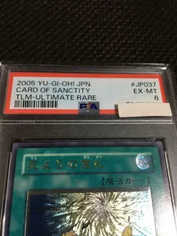 Yu-Gi-Oh! Yugioh PSA6 Card of Sanctity Ultimate Rare - Image 3