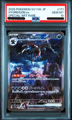 PSA 10 Hydreigon ex SAR 171/086 SV11 W White Flare - Pokemon Card Game Japanese - Image 1