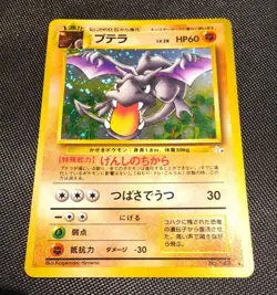 [LP] Aerodactyl Pokemon Card Japanese No.142 Fossil Set Vintage Holo - Image 1