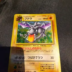 [LP] Aerodactyl Pokemon Card Japanese No.142 Fossil Set Vintage Holo - Image 2