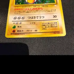 [LP] Aerodactyl Pokemon Card Japanese No.142 Fossil Set Vintage Holo - Image 3