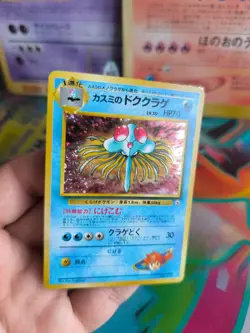 Pokemon Karte Card Misty's Tentacruel Gym Heroes Holo Wotc japanese Exc Swirl - Image 4