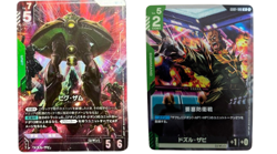 Gundam card Game Big Zam Dozle Zabi Newtype Rising GD01 R + Parallel 027 106 - Image 1