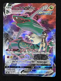 Rayquaza VMAX 252/184 Pokemon Card TCG VMAX Climax S8B CSR Japanese NM - Image 1