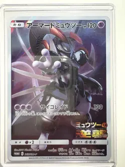 [LP] Armored Mewtwo 365/SM-P PROMO HOLO Japanese Pokemon Card - Image 1