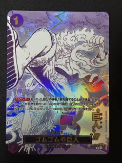 ONE PIECE Card The Best vol.2 Gum-Gum Giant OP09-078 Luffy Japanese PRB-02 - Image 1