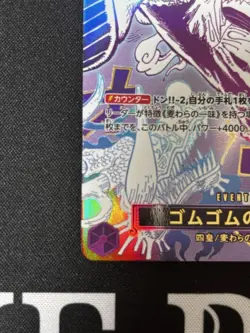 ONE PIECE Card The Best vol.2 Gum-Gum Giant OP09-078 Luffy Japanese PRB-02 - Image 4