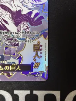 ONE PIECE Card The Best vol.2 Gum-Gum Giant OP09-078 Luffy Japanese PRB-02 - Image 5