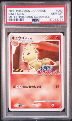 PSA 10 Ninetales 003 016 Pokemon Rumble Japanese Promo Card Rare Scramble Set - Image 1