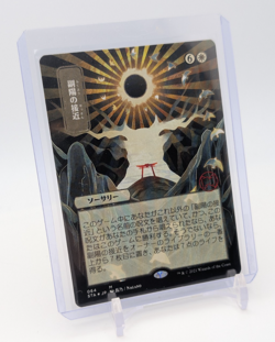 MTG - Approach of the Second Sun - JP Alternate Art Foil Etched Mythic #64 - Image 1