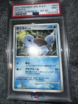 Pokemon Japanese DP3 DPBP#007 Bulbasaur Shining Darkness 2007 7 PSA 9 57833119 - Image 1