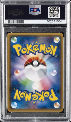 2017 POKEMON JPN SM PROMO LILLIE & COSMOG SPECIAL BOX #081 COSMOG PSA 10 - Image 2