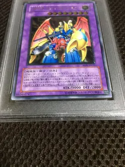 Yu-Gi-Oh! Yugioh PSA8 VWXYZ-Dragon Catapult Cannon Ultimate Rare - Image 4