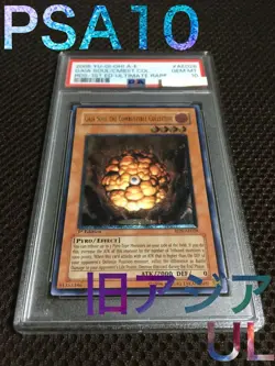 Yugioh PSA10 Gaia Soul the Combustible Collective Old Asia English Ultimate Rare - Image 1