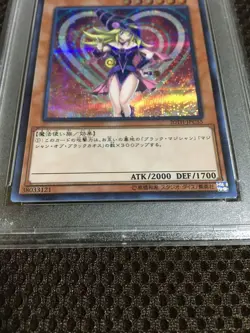 Yu-Gi-Oh! Yugioh PSA10 Dark Magician Girl Secret Rare Japanese - Image 4