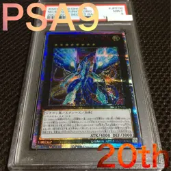 Yugioh PSA9 Number 62: Galaxy-Eyes Prime Photon Dragon 20th Secret Rare - Image 1