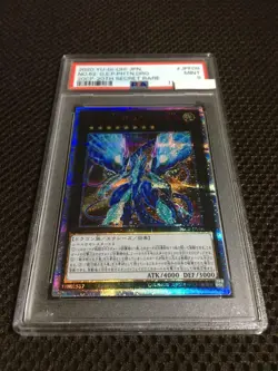 Yugioh PSA9 Number 62: Galaxy-Eyes Prime Photon Dragon 20th Secret Rare - Image 2