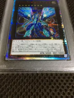 Yugioh PSA9 Number 62: Galaxy-Eyes Prime Photon Dragon 20th Secret Rare - Image 4