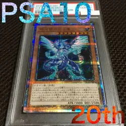 Yu-Gi-Oh! Yugioh PSA10 Galaxy-Eyes Photon Dragon 20th Secret Rare - Image 1