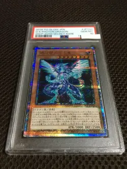 Yu-Gi-Oh! Yugioh PSA10 Galaxy-Eyes Photon Dragon 20th Secret Rare - Image 2