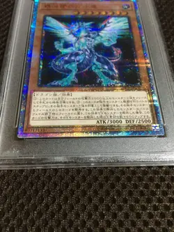 Yu-Gi-Oh! Yugioh PSA10 Galaxy-Eyes Photon Dragon 20th Secret Rare - Image 4