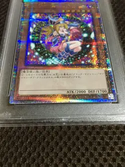 Yu-Gi-Oh! Yugioh PSA9 Dark Magician Girl 25th Secret Rare - Image 4