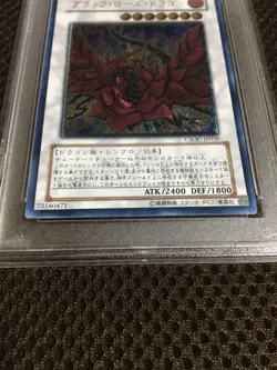 Yu-Gi-Oh! Yugioh PSA10 Black Rose Dragon Ultimate Rare - Image 4