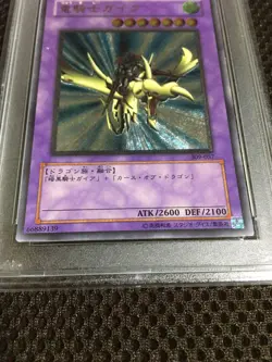 Yu-Gi-Oh! Yugioh PSA6 Gaia the Dragon Champion Ultimate Rare - Image 4