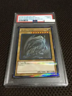 Yu-Gi-Oh! Yugioh PSA9 Blue-Eyes White Dragon Holographic Parallel - Image 2