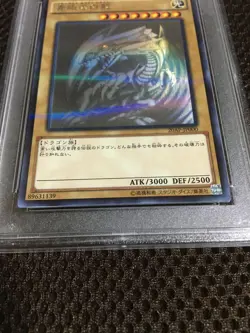 Yu-Gi-Oh! Yugioh PSA8 Blue-Eyes White Dragon Holographic Parallel - Image 4