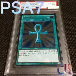 Yu-Gi-Oh! Yugioh PSA7 Monster Reborn Ultimate Rare - Image 1