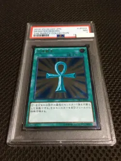 Yu-Gi-Oh! Yugioh PSA7 Monster Reborn Ultimate Rare - Image 2