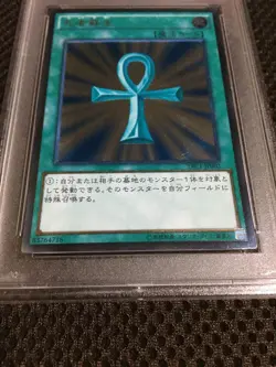 Yu-Gi-Oh! Yugioh PSA7 Monster Reborn Ultimate Rare - Image 4