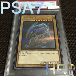 Yu-Gi-Oh! Yugioh PSA7 Blue-Eyes White Dragon Holographic Parallel - Image 1