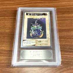 Yu-Gi-Oh! Yugioh ARS10 Saggi the Dark Clown Bandai Version Carddass - Image 1